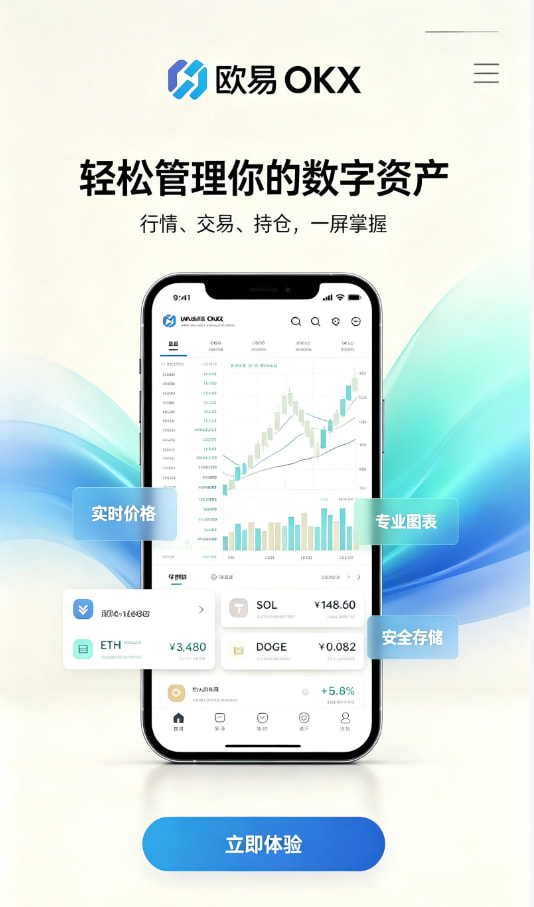 欧交易所官网入口交易教程配图